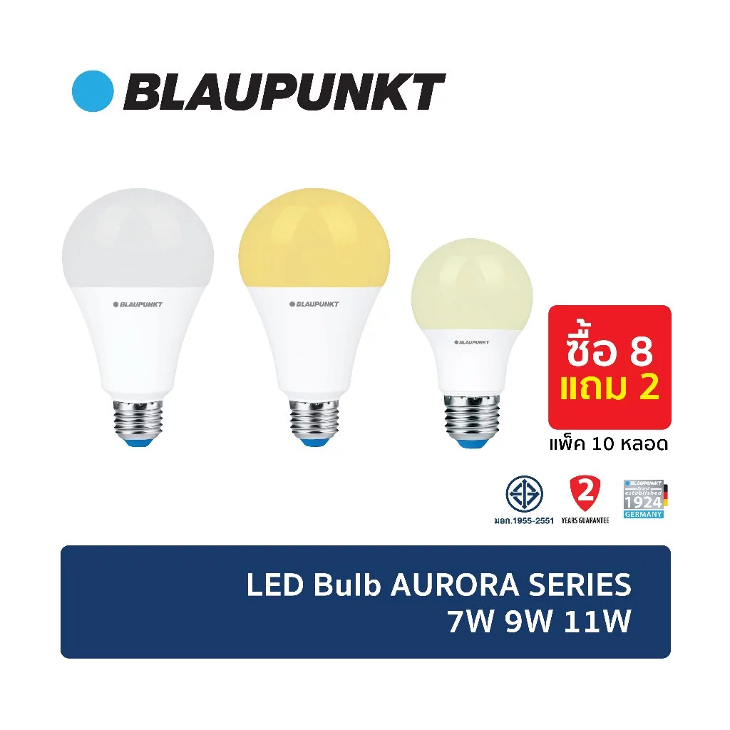 [Pack10]BLAUPUNKT หลอดไฟมาตรฐานเยอรมัน 5W - 20W แสงขาว แสงวอร์ม แสงคูล LED Bulb ขั้วE27 ประกัน 2 ปี