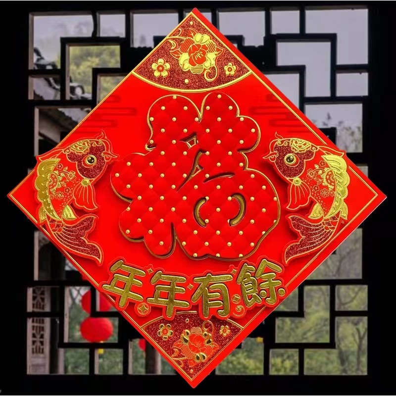 ป้ายอักษรจีน อักษรมงคลปีเสือทอง คำอวยพร คำมงคล "ฮก/ฝู (福)" คำมงคลจีน ป้ายอวยพร ตุ้ยเหลียน ตรุษจีน ตกแต่งบ้าน