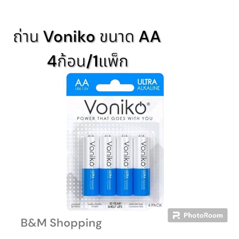 ถ่านพรีเมี่ยมอัลคาไลน์ VONIKO LR6 AA 1.5 โวลต์ (4 ก้อน/แพ็ก)