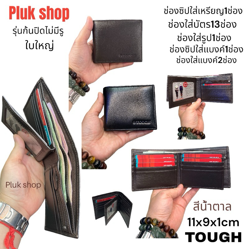 กระเป๋าสตางค์ผู้ชาย TOUGH หนังวัวแท้100%หนังนิ่ม ใบใหญ่ ก้นปิดไม่มีรู ขนาด 11x9x1cm ทนทาน พกพาสะดวก