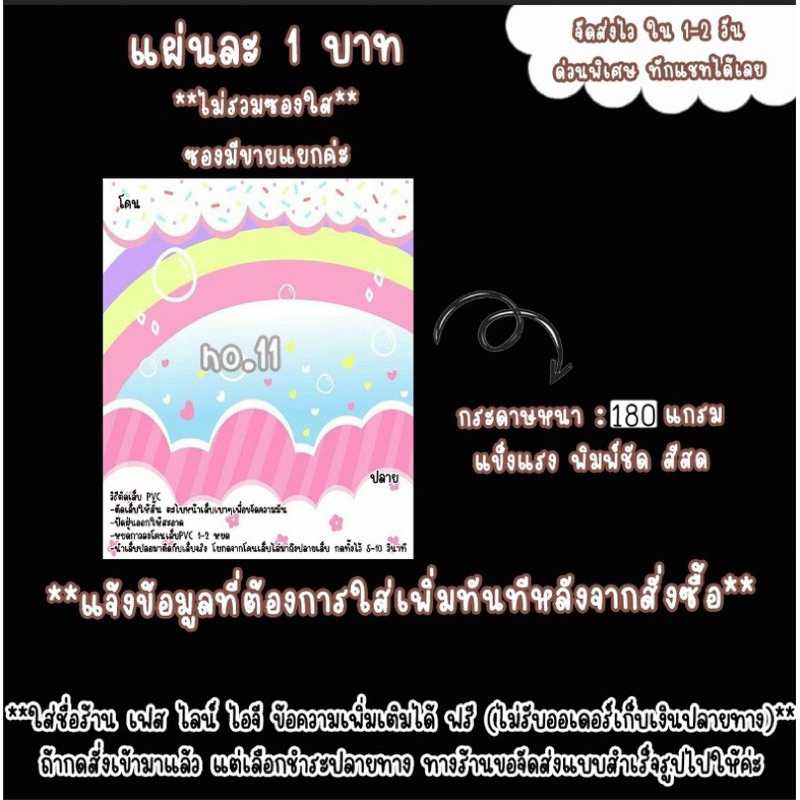 แผ่นรองเล็บปลอม กระดาษวางเล็บปลอม เพิ่มวิธีติดPVC กระดาษหนา