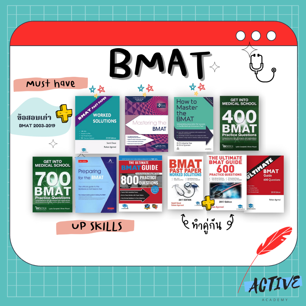 หนังสือ BMAT ครบ เนื้อหา โจทย์
