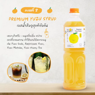 JAPANESE YUZU SYRUP 🇯🇵 พรีเมียมยูสุไซรับแท้ กลิ่นหอมยูสุจริงที่สุด 💯 ผสมโซดา/กาแฟ ของแท้จาก Kochi