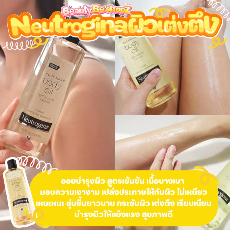 🩷Neutrogena Body Oil Light Sesame Formula
