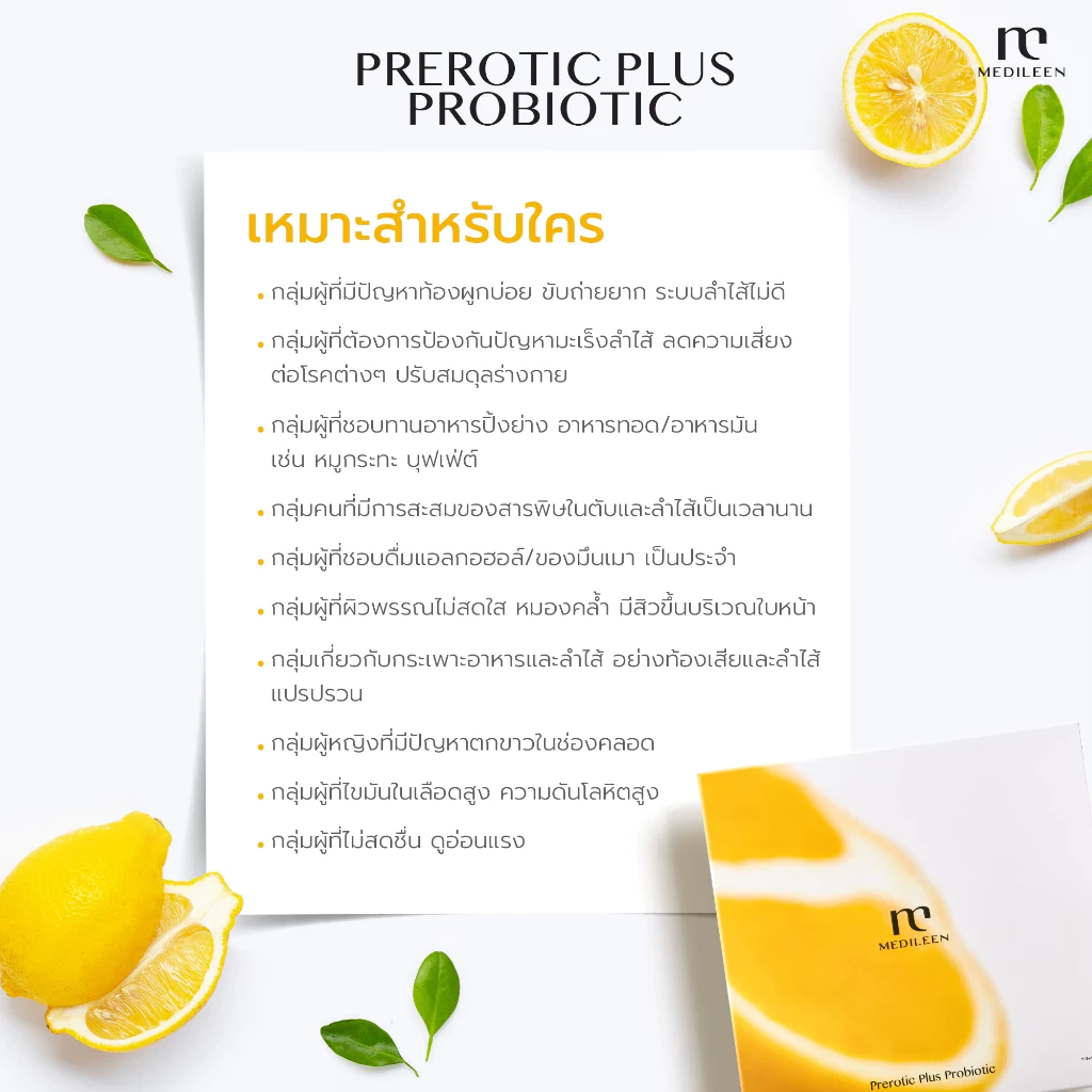 Medileen อาหารเสริม บำรุงผิวและสุขภาพ ผิวกระจ่างใส thumbnail 5
