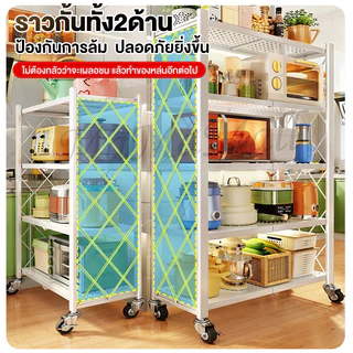 MMM ชั้นวางของพับเก็บได้ 3/4/5ชั้น ชั้นวางของ มีล้อ เคลื่อนย้ายสะดวก โครงเหล็กเคลือบกันสนิม ไม่ต้องประกอบ ชั้นเหล็กพับ