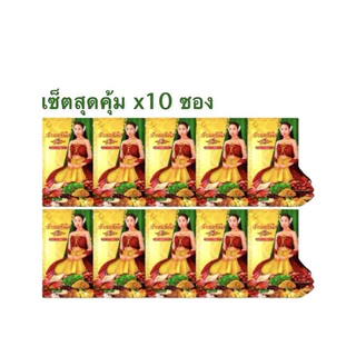 เซตสุดคุ้มว่านเสน่ห์หาบ้านแก้วใส( 10 ซอง)โฉมใหม่