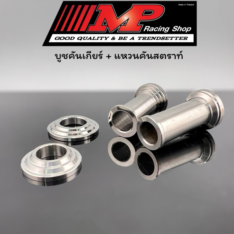 บูทคันสตาร์ท บูทคันเกียร์ กลึงมือ เลส W125R,W125S,w110i,w125iวาฬ