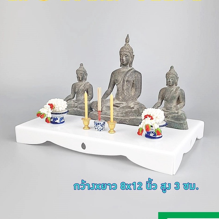 ฐานพระอะคริลิค ฐานรองพระพิฆเนศ โต๊ะหมู่บูชามินิมอล ทนน้ำ มี 6 ขนาด tm01-ac
