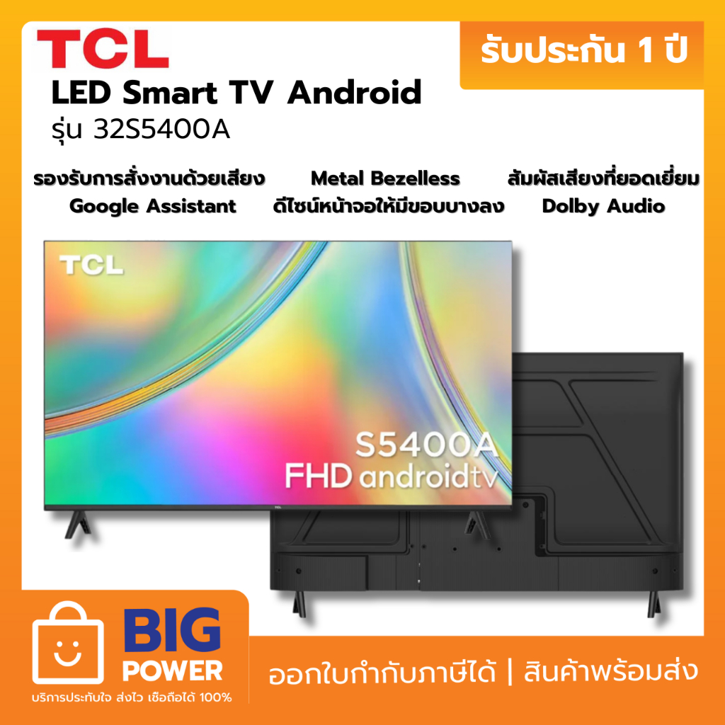 TCL LED Smart TV Android รุ่น 32S5400A 32 นิ้ว