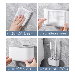 [4 ชิ้น] แปรงขัดส้วม พร้อมถังเก็บ สามารถติดตั้งบนผนังได้