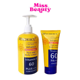 ☀️My Choice กันแดดมายช้อยส์☀️ ครีมกันแดดมาย​ช้อยส์ สูตรเดิม …