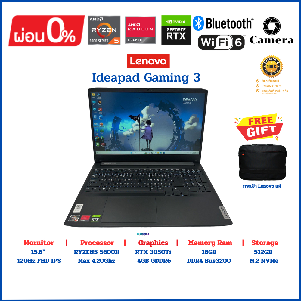 LENOVO IDEAPAD GAMING 3 RTX3050Ti RYZEN5 5600H RAM16GB M.2 NVMe 512GB 15.6" IPS 120Hz มือสองสภาพใหม่มากๆ