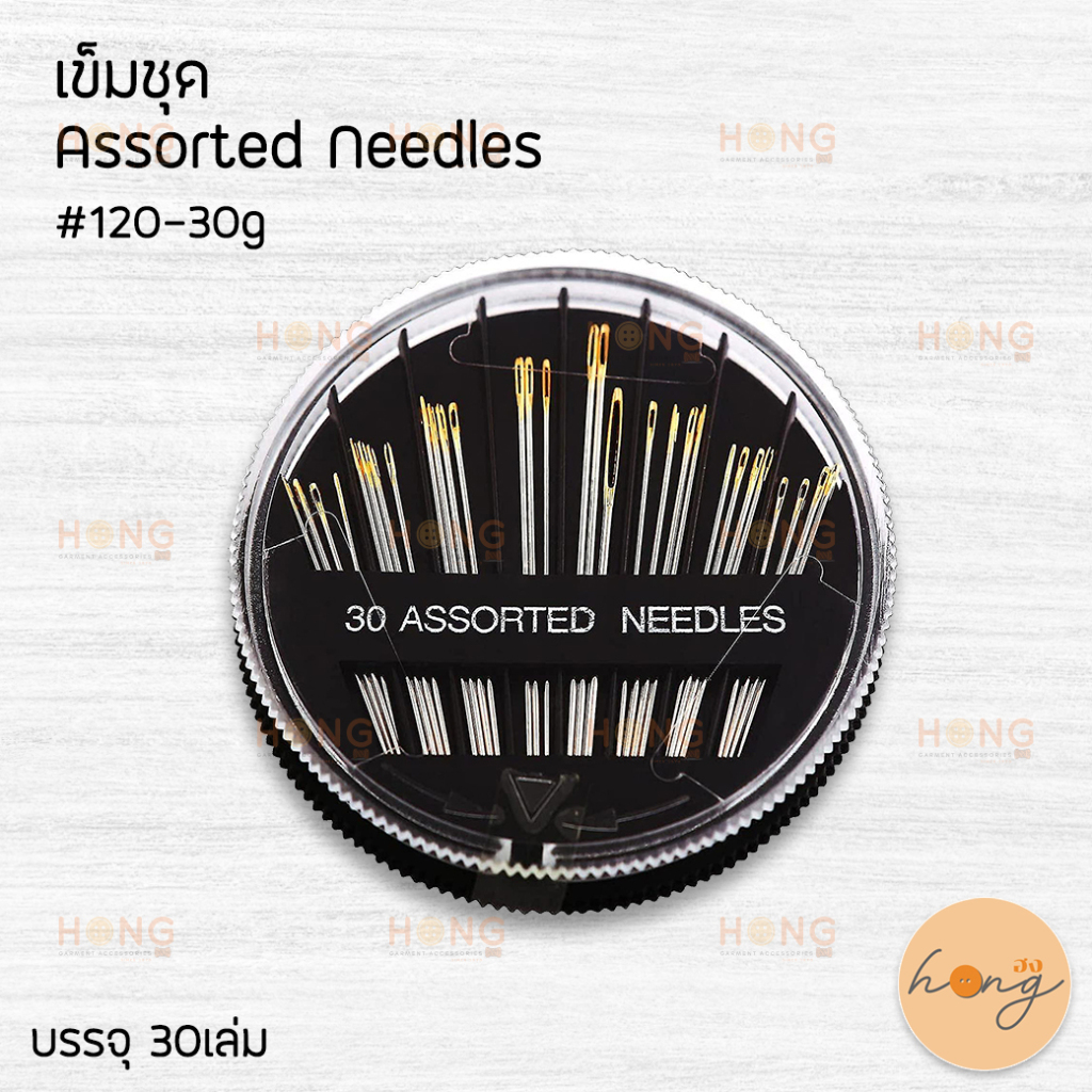 ☑️เข็มชุด Assorted Needles #120-30g บรรจุเข็ม 6ขนาด30เล่ม [พร้อมส่งในไทย]
