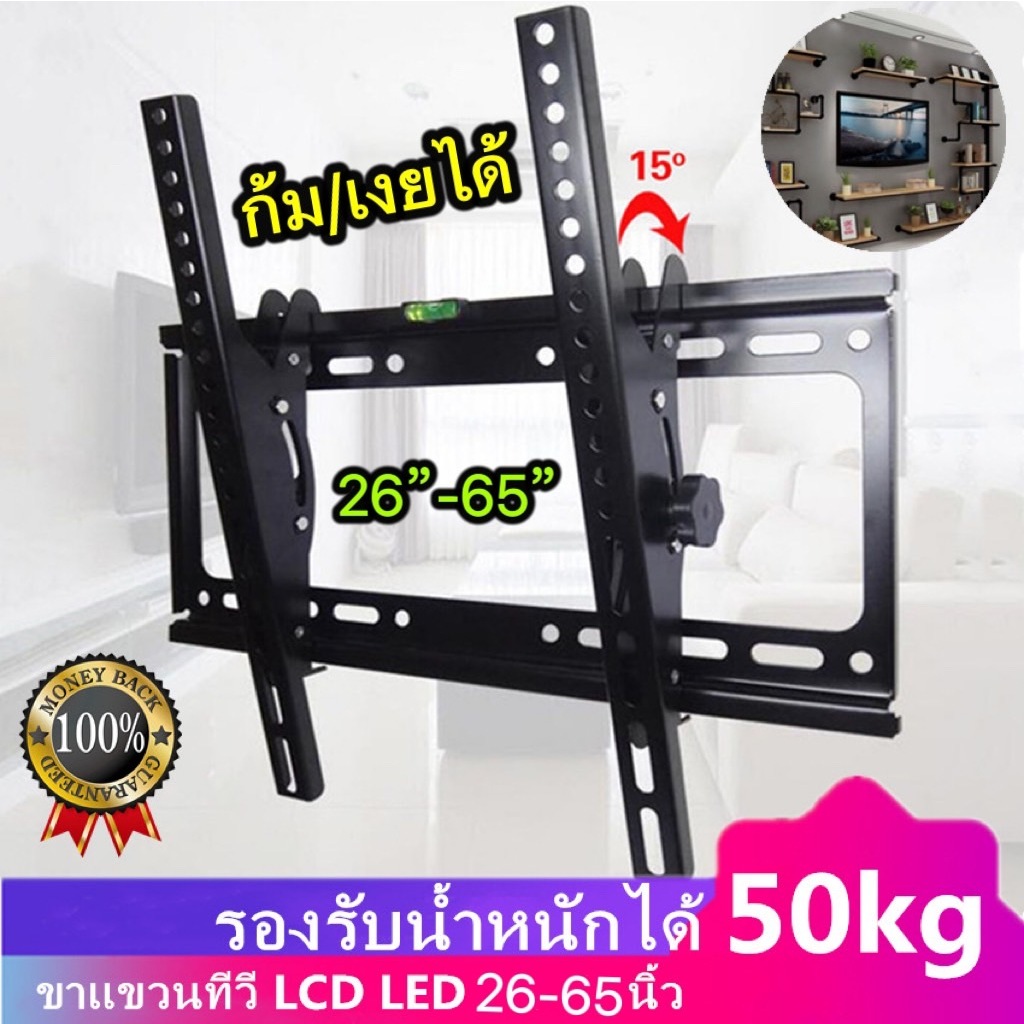 C45ขาแขวนทีวี ขนาด 26"-65" นิ้ว ปรับก้ม-เงยได้ LED LCD Tilting Wall Mount 26" - 65"นิ้ว (Black)TV st