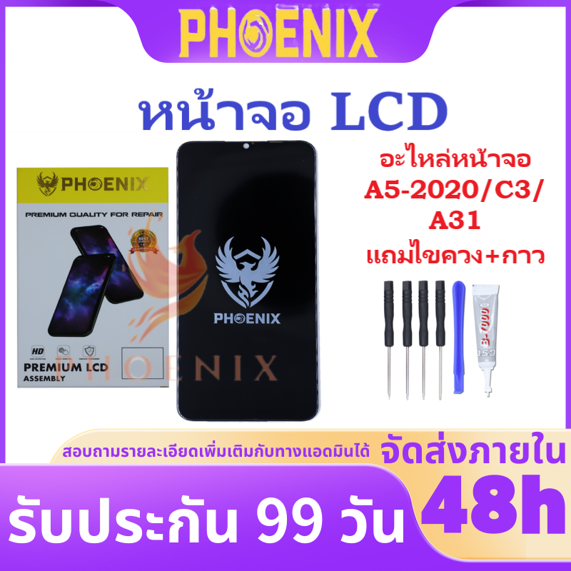 หน้าจอ LCD ออปโป้ A5-2020/C3/A31 Phoenix จอพร้อมทัชกรีน แถมไขควง+กาวติดหน้าจอ