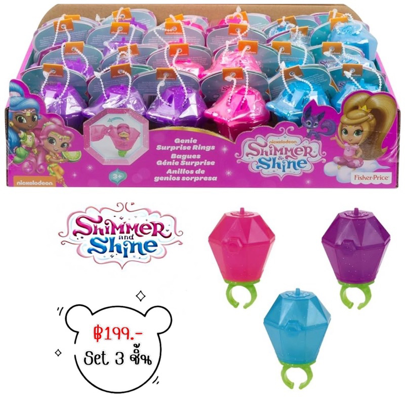 Lot of 3 Shimmer and Shine Teenie Genies Series 4 Surprise Rings Nickelodeon เซ็ต 3 ชิ้น
