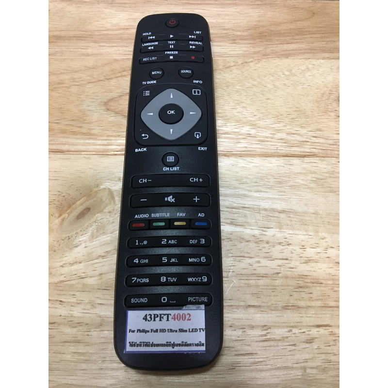 รีโมททีวีPHILLIPS 43PFT4002LCD/LED