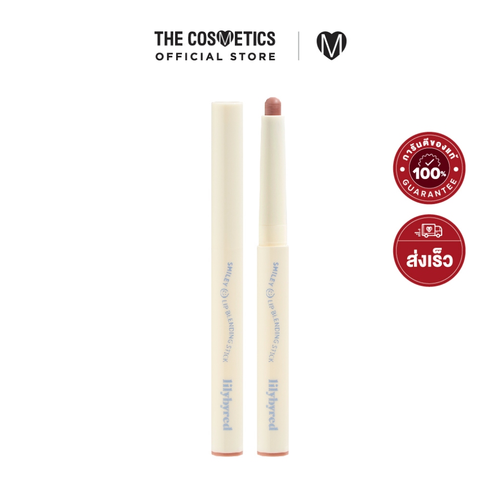 Lilybyred Smiley Lip Blending Stick 0.8g - 03 Be Happy With Me **ไม่รวมส่ง ลิลลี่บายเรด ลิปไลเนอร์เนื้อวิปปิ้งครีม