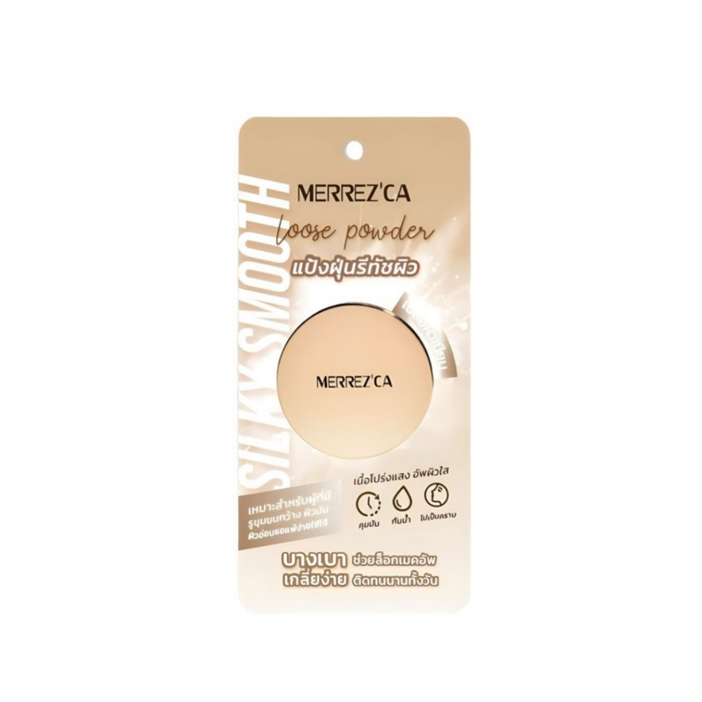 เมอร์เรสก้า แป้งฝุ่นรีทัชผิว (1 กรัม)