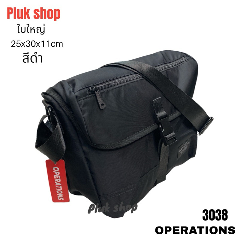 กระเป๋าสะพายข้างใบใหญ่ OPERATIONS รหัส 3038 ผ้าไนลอน ผ้า2ชั้น สีดำขนาด 25x30x11cm สำหรับทุกเพศทุกวัย