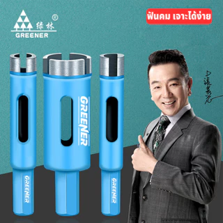 GREENER โฮลซอว์สำหรับเจาะกระเบื้อง ดอกโฮลซอเจาะกระเบื้องเซรามิค หินอ่อน กระจก เซรามิก อิฐ.
