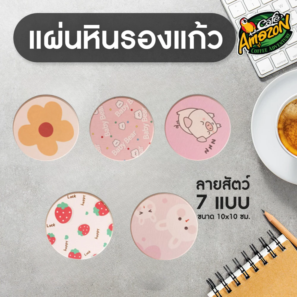 [St.Coco Cafe]แผ่นหินรองแก้ว ที่รองแก้ว ผลิตจากดินเบา ซึมซับน้ำไว แห้งไว