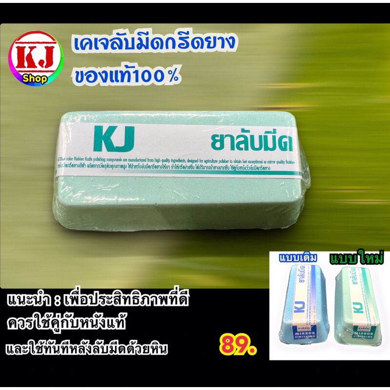 ชุดลับมีดกรีดยาง ยาลับมีดกรีดยาง พร้อมหนังวัวลับมีด