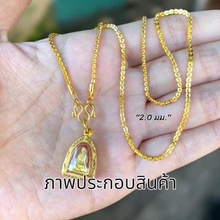 ยูสร้อยพระ ลายโซ่แผ่น 3.0 มม. สแตนเลสเลเซอร์ ไม่ลอก ไม่ดำ