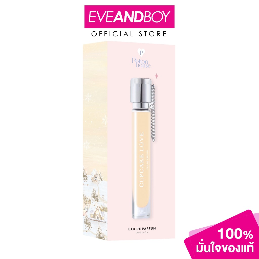 POTION HOUSE - Cupcake Love  EDP (10 ml.) โพชั่น โอ เดอ พาร์ฟูม บาย โพชั่น เฮ้าส์ คัพเค้ก เลิฟ