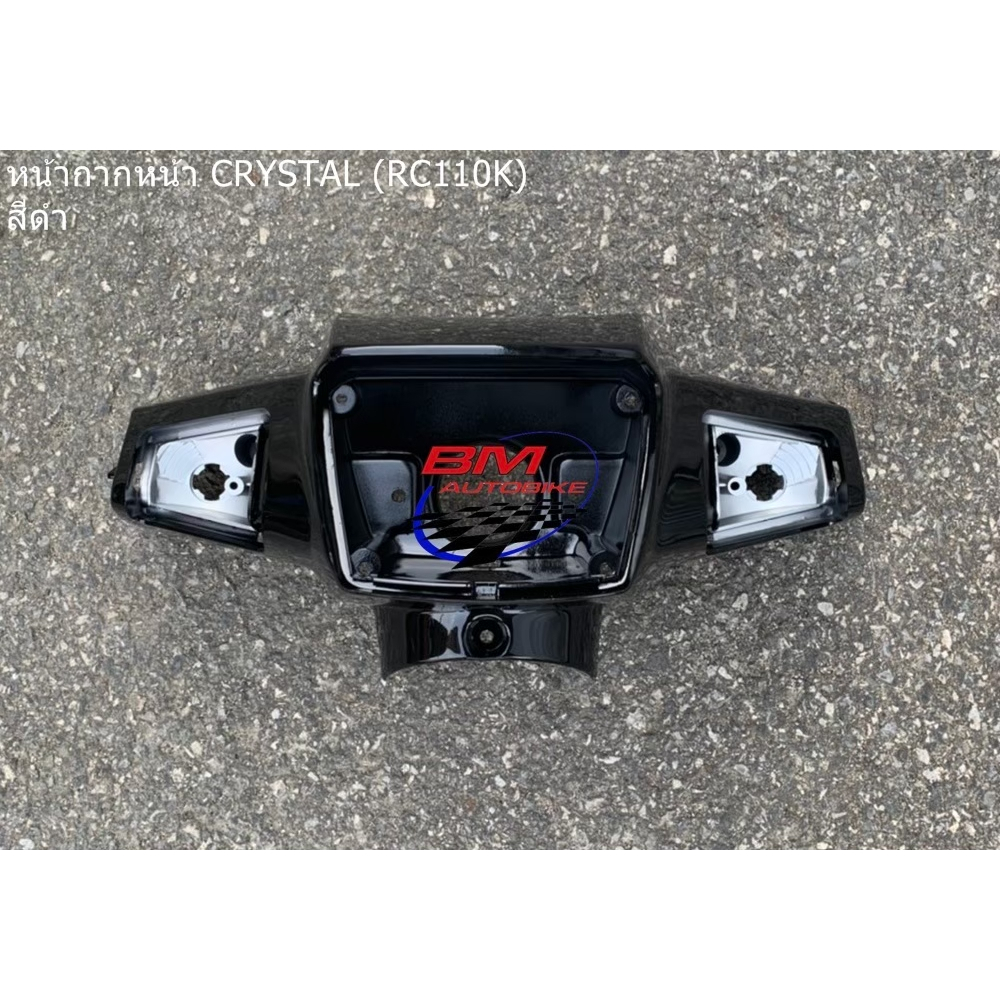 หน้ากากหน้า Crystal RC110K สีดำ Crystal  หน้ากากหน้าคริสตัสสีดำ สินค้าพร้อมจัดส่ง SUZUKI Crystal RC1