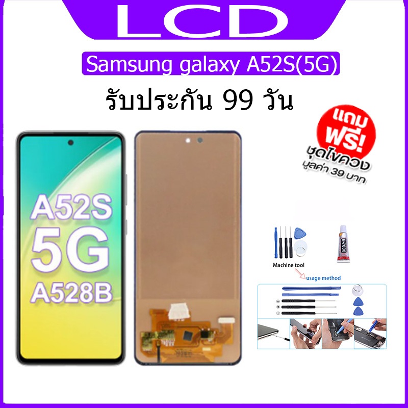 หน้าจอ LCD Display จอ + ทัช Samsung galaxy A52S(5G) งานแท้ อะไหล่มือถือ อินฟินิกซ จอพร้อมทัชสกรีน
