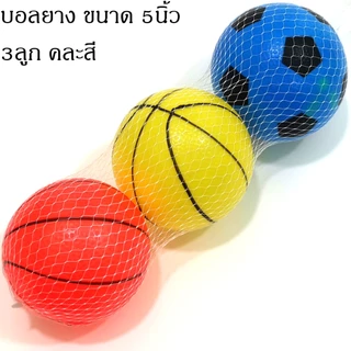 BKLTOY ลูกบอล บอลยาง3ลูก บรรจุถุงตาข่าย คละสี YT017-19