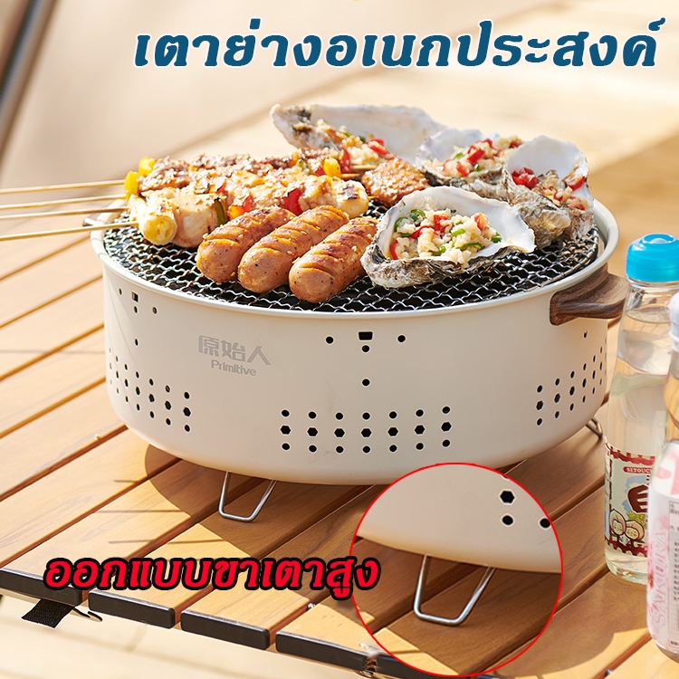 เตาปิ้งย่าง เตาบาร์บีคิว เตาย่างใช้ถ่าน อเนกประสงค์ เตาย่าง เตาย่างบาร์บีคิว พกพา เตาพกพา เหมาะกับปิคนิค ปาร์ตี้ต่างๆ