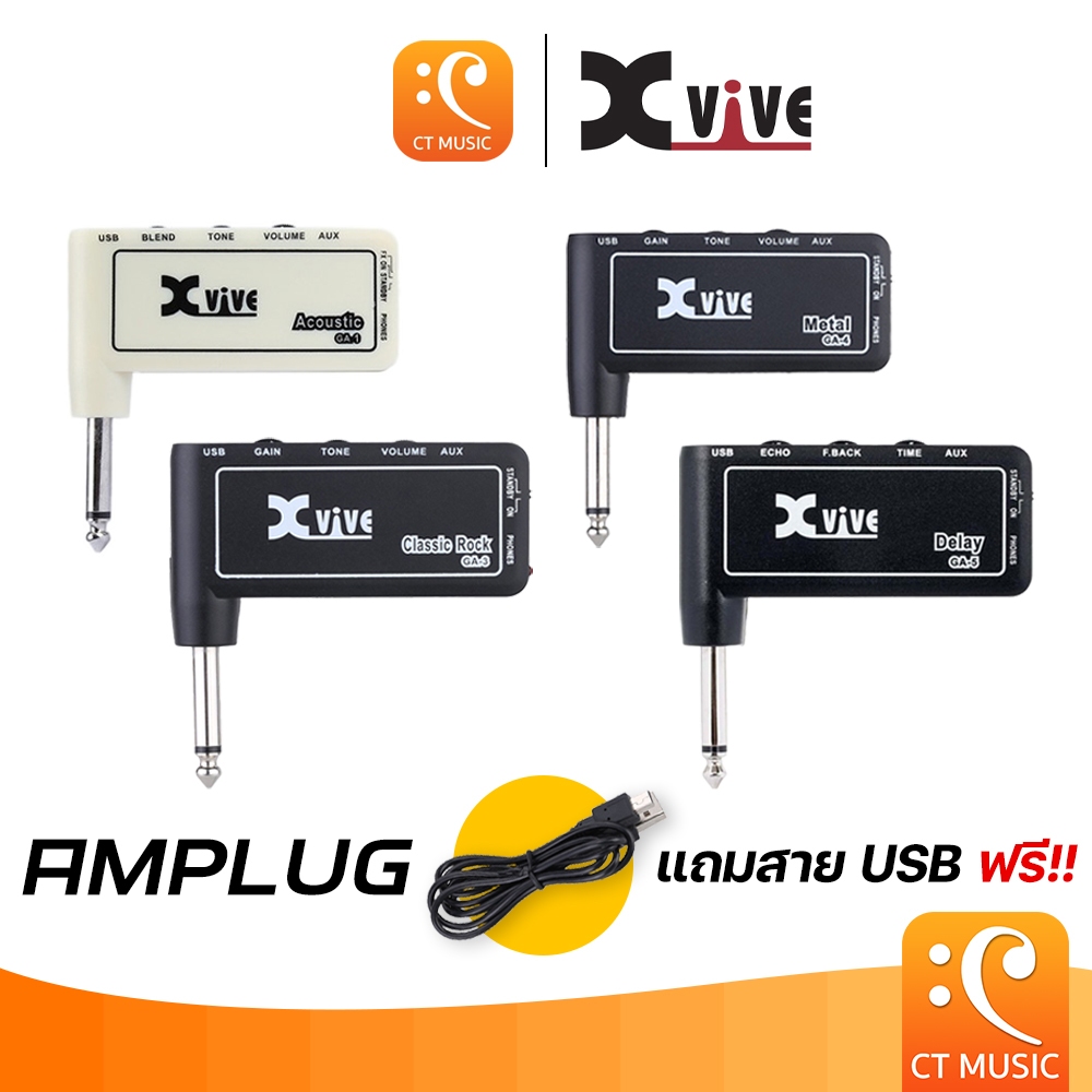 Xvive Amplug ประกันศูนย์ไทย ส่งด่วน Classic Rock / Acoustic / Metal / Delay / Xvive GA-3 GA-4 GA-1