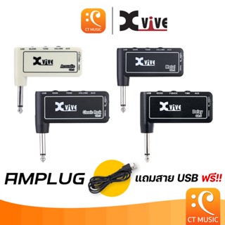 Xvive Amplug ประกันศูนย์ไทย ส่งด่วน Classic Rock / Acoustic …
