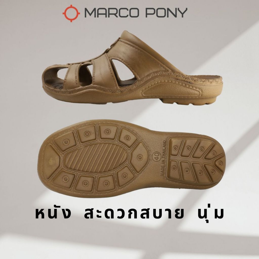 Marco Pony รองเท้าแตะ รองเท้าแตะผู้ชาย เดินง่าย ไม่เจ็บเท้า กันลื่น ใส่สบาย นุ่มและเสริมความสูง MH9011M
