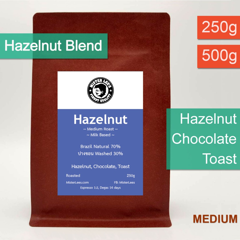 Hazelnut Blend เมล็ดกาแฟคั่วกลางเฮเซลนัทเบลนด์