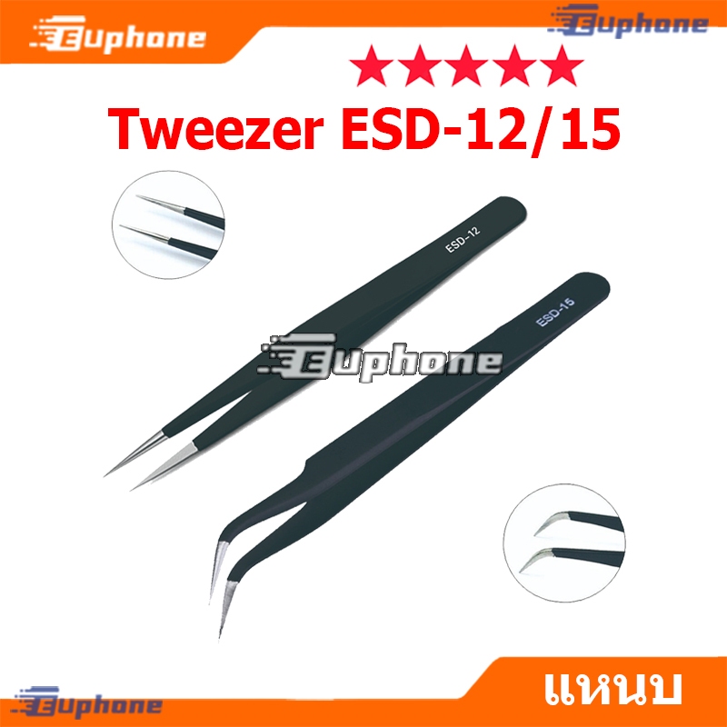 แหนบ สแตนเลสสตีล Tweezer ESD-12 ปลายหัวแหลม ตรง / ESD-15 ปลายหัวแหลม โค้ง รายละเอียด (ป้องกันไฟฟ้าสถิต)