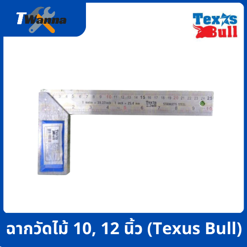 ฉากวัดไม้ 10 นิ้ว (Texas Bull)