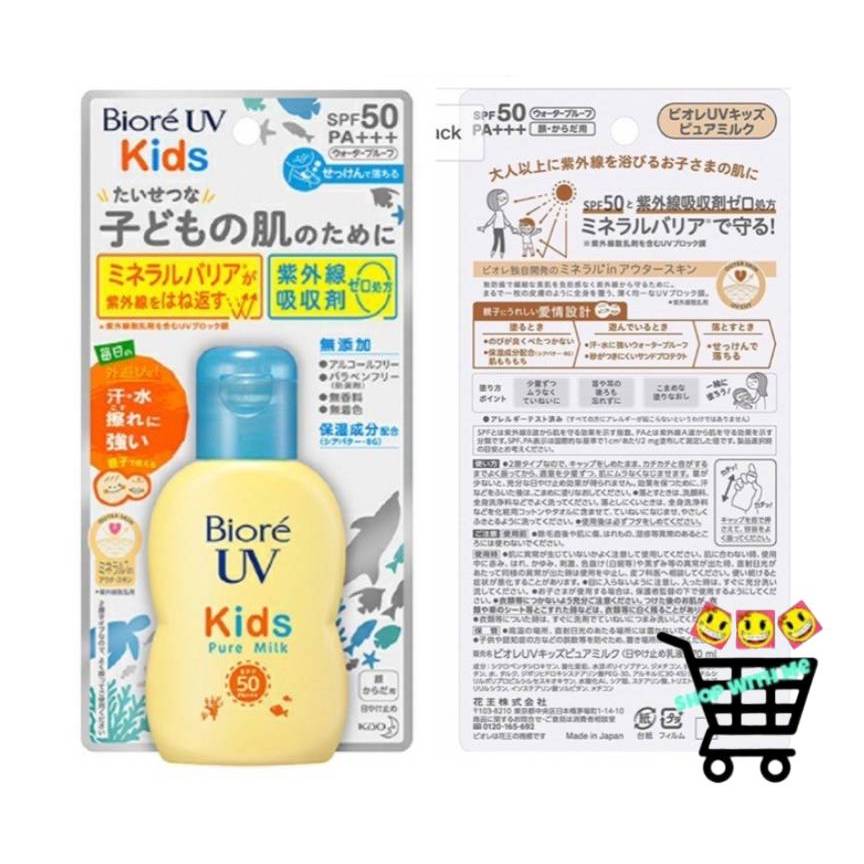 ครีมกันแดด ครีมกันแดดเด็ก Biore UV Kids Pure Milk Sunscreen 70ml SPF50 PA +++ ครีมกันแดดญี่ปุ่น