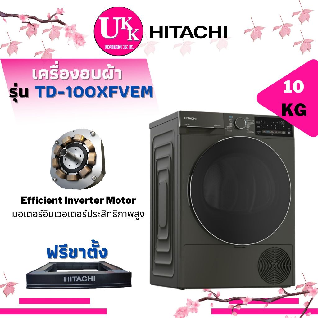 HITACHI เครื่องอบผ้า รุ่น TD-100XFVEM Tumble Dryer ขนาด 10 กก Inverter ( TD100XFVEM  TD100XF )