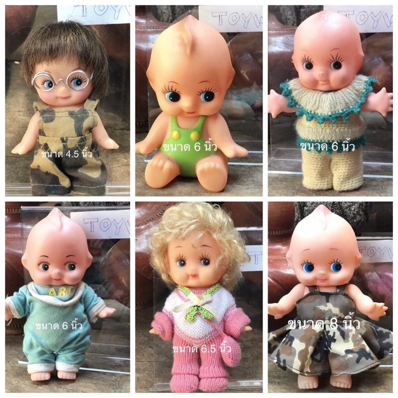 มือสอง ตุ๊กตาคิวพี kewpie ตัวยาง ขนาด 4.5 นิ้ว - 8 นิ้ว / บางตัว made in japan