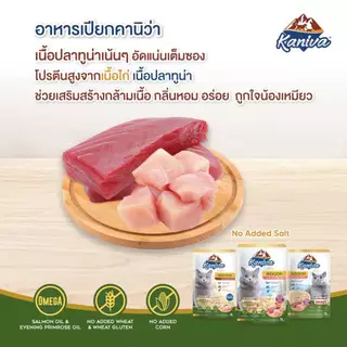 Kaniva อาหารแมวเปียก ยกกล่อง 12 ซอง อาหารแมวคานิว่า เนื้อปลาทูน่าเน้นๆ