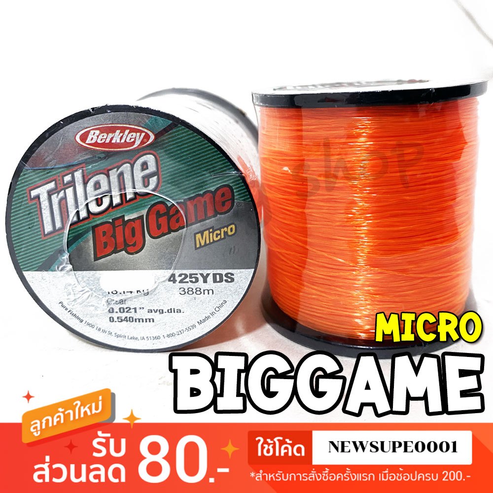 [ส่งในไทย] เอ็นตกปลา ไทลีน ไมโคร Berkley Trilene Biggame Micro [ สีส้ม ]