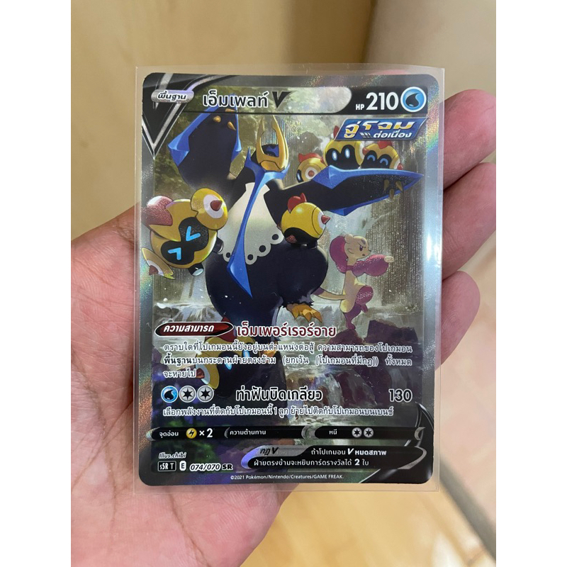 [การ์ดโปเกมอนชุดมาสเตอร์จู่โจมต่อเนื่อง (s5r)]  Pokemon card tcg เอ็มเพลท์ V SR AA