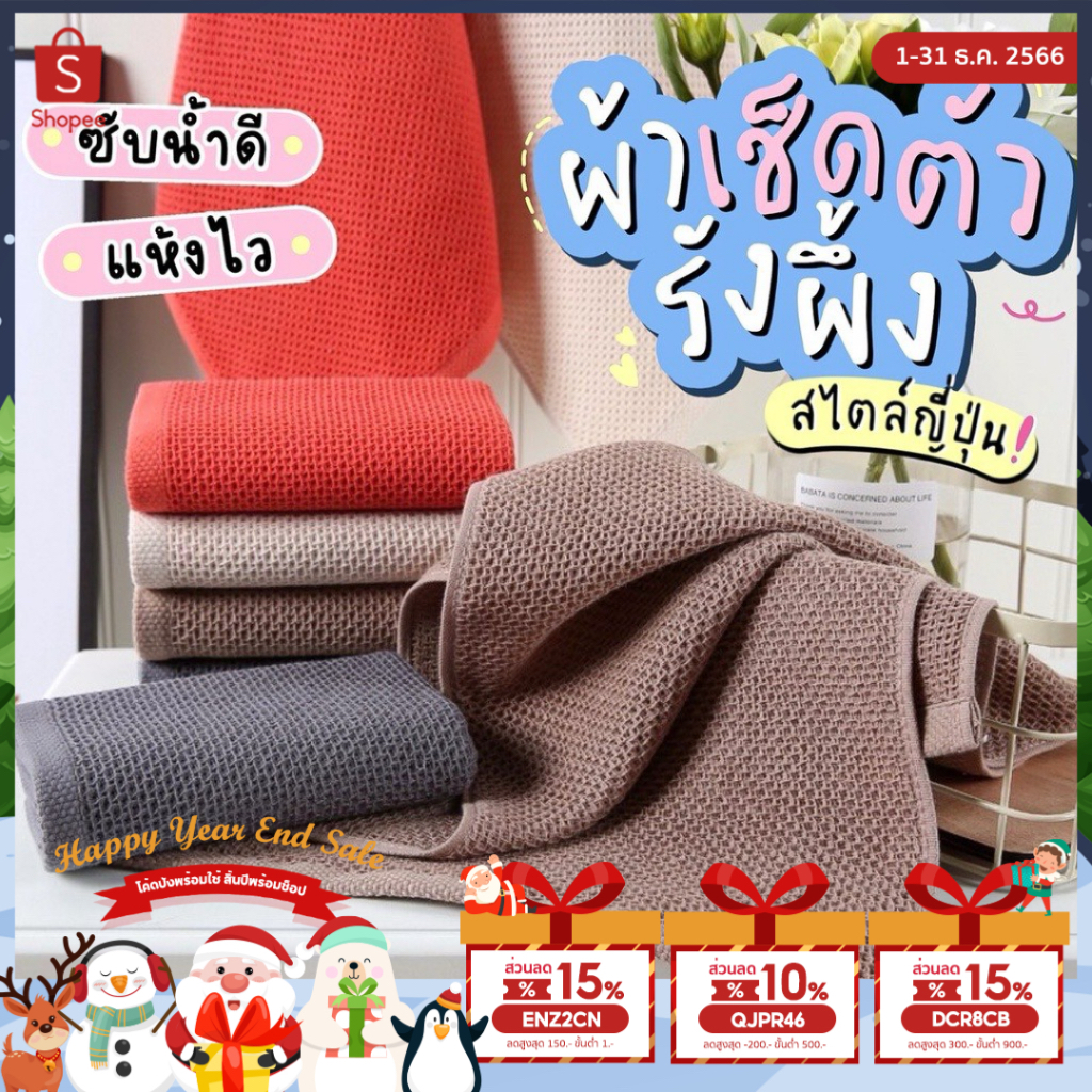 [YVDCGTลด45B ]ผ้าเช็ดตัวรังผึ้ง ผ้าเช็ดผม นุ่มสบาย ซับน้ำได้ดี ขนาด 70x140 cm. คุณภาพสูง ขนาดใหญ่ towel