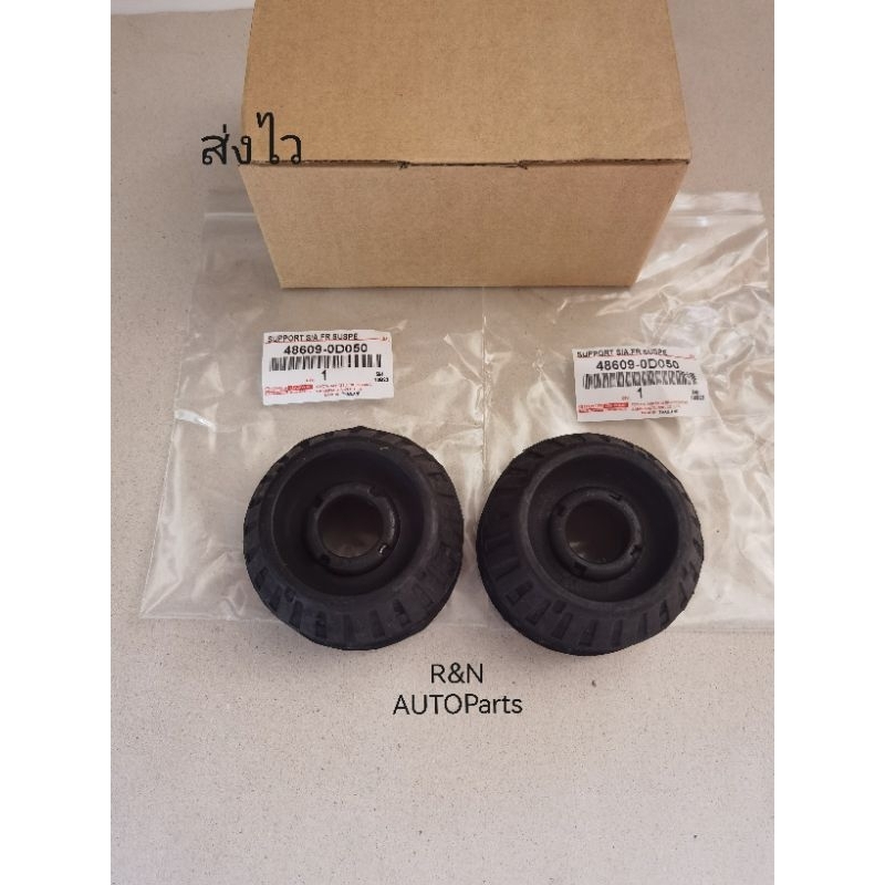 ยางรองเบ้าโช๊คหน้า TOYOTA vios ปี2008-2013 ราคา2ตัว #48709-0D050