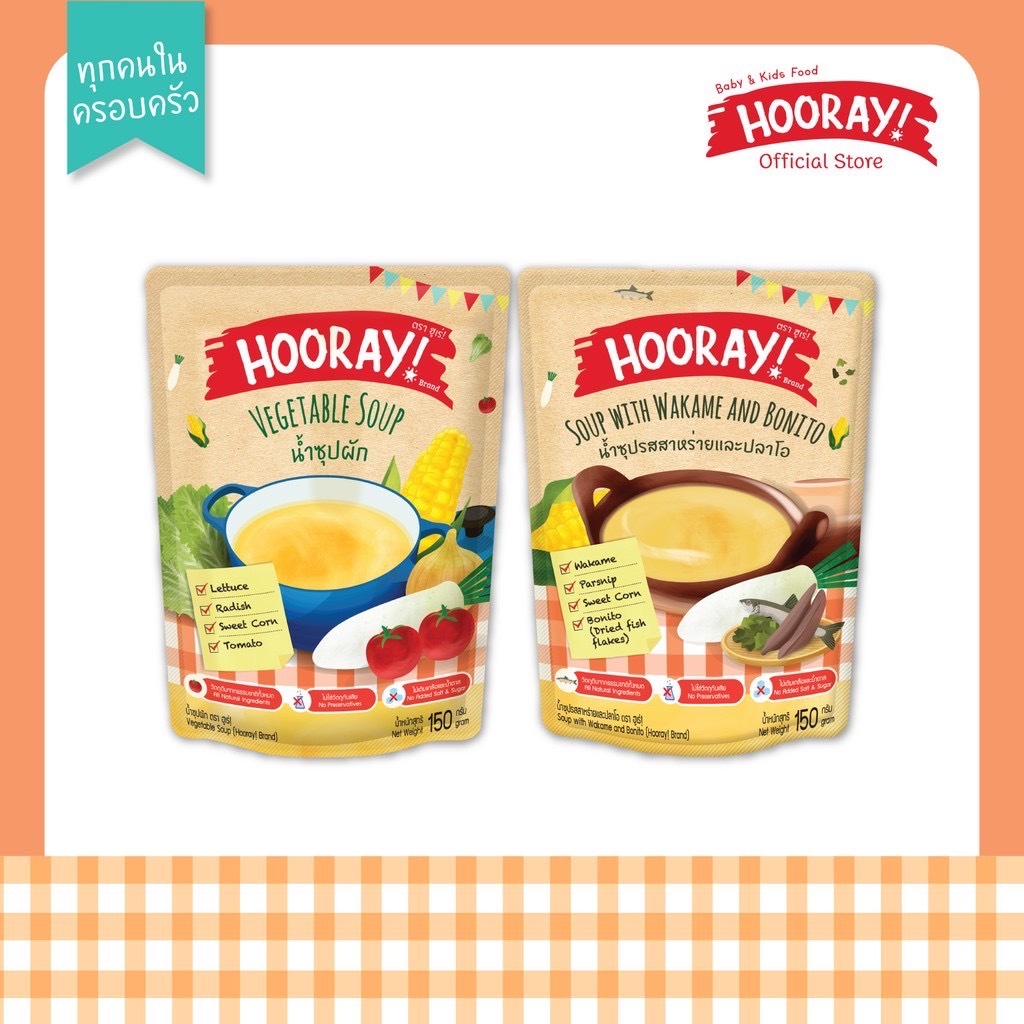 Hooray Soup น้ำซุปผัก น้ำซุปสาหร่ายปลาโอ 2 รสชาติ