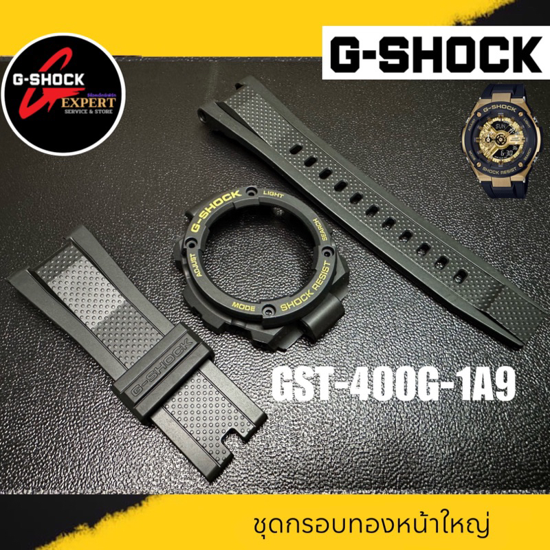 สาย G-steel แท้100เปอเซ็นต์ ใช้ได้กับทุกรุ่นของจีชอค จีสตีลGsts100 gsts110 GST-s300g Gst-400G gst300 gst400